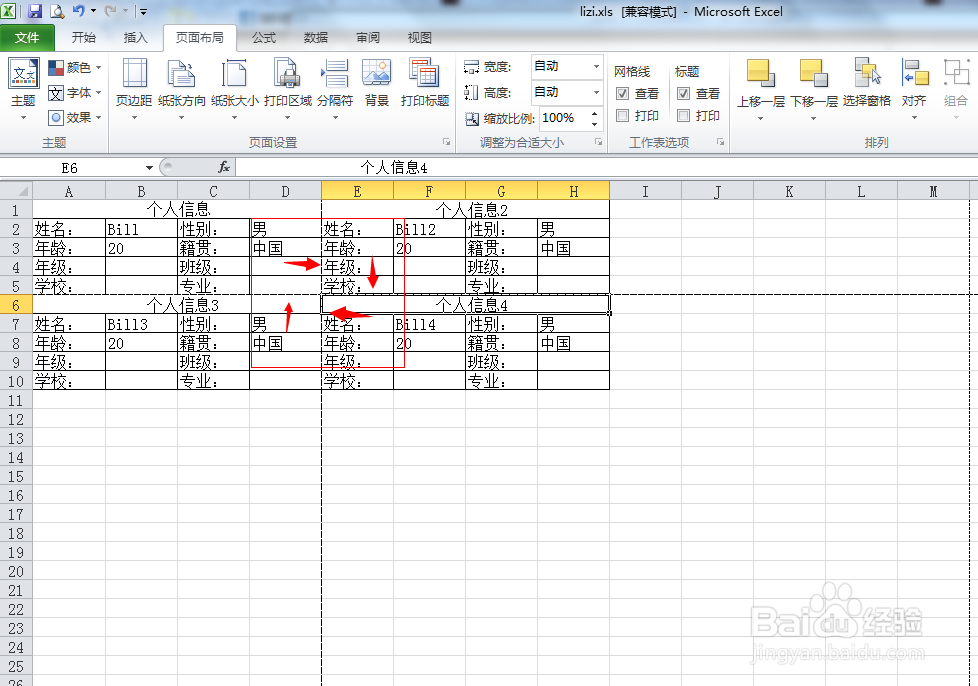 EXCLE：[21]如何在单元格处重新开始分页打印