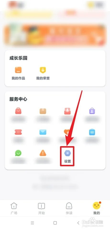 怎样关闭叫叫背景音乐