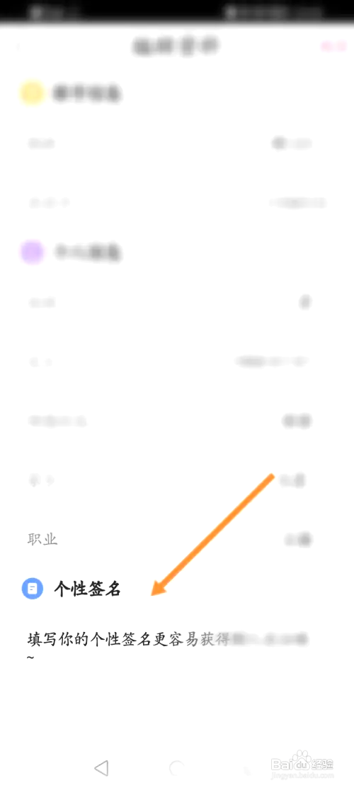 浪花直播如何设置个性签名