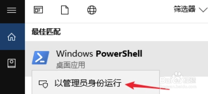 Windows 10 内置应用如何卸载