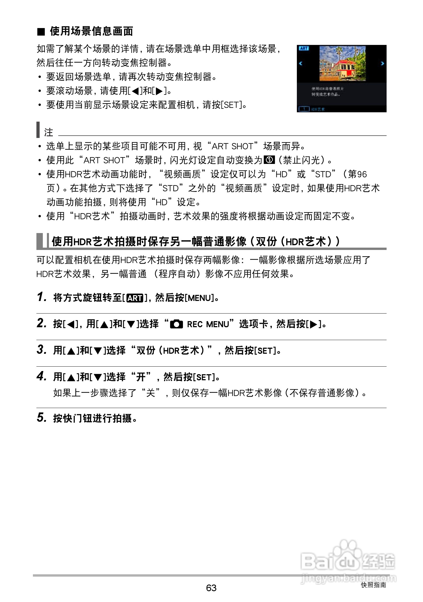 卡西欧 EX-ZR410数码相机说明书:[7]