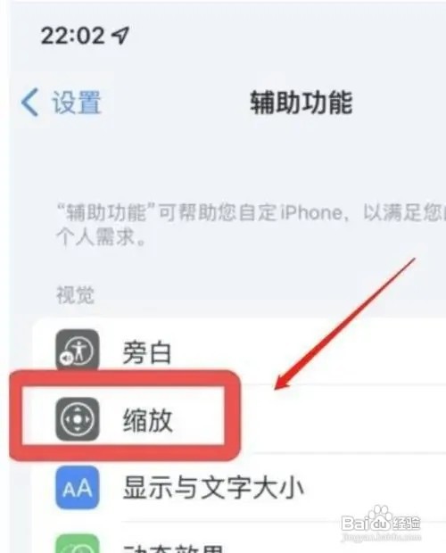 iPhone11Pro手机的显示控制器如何打开