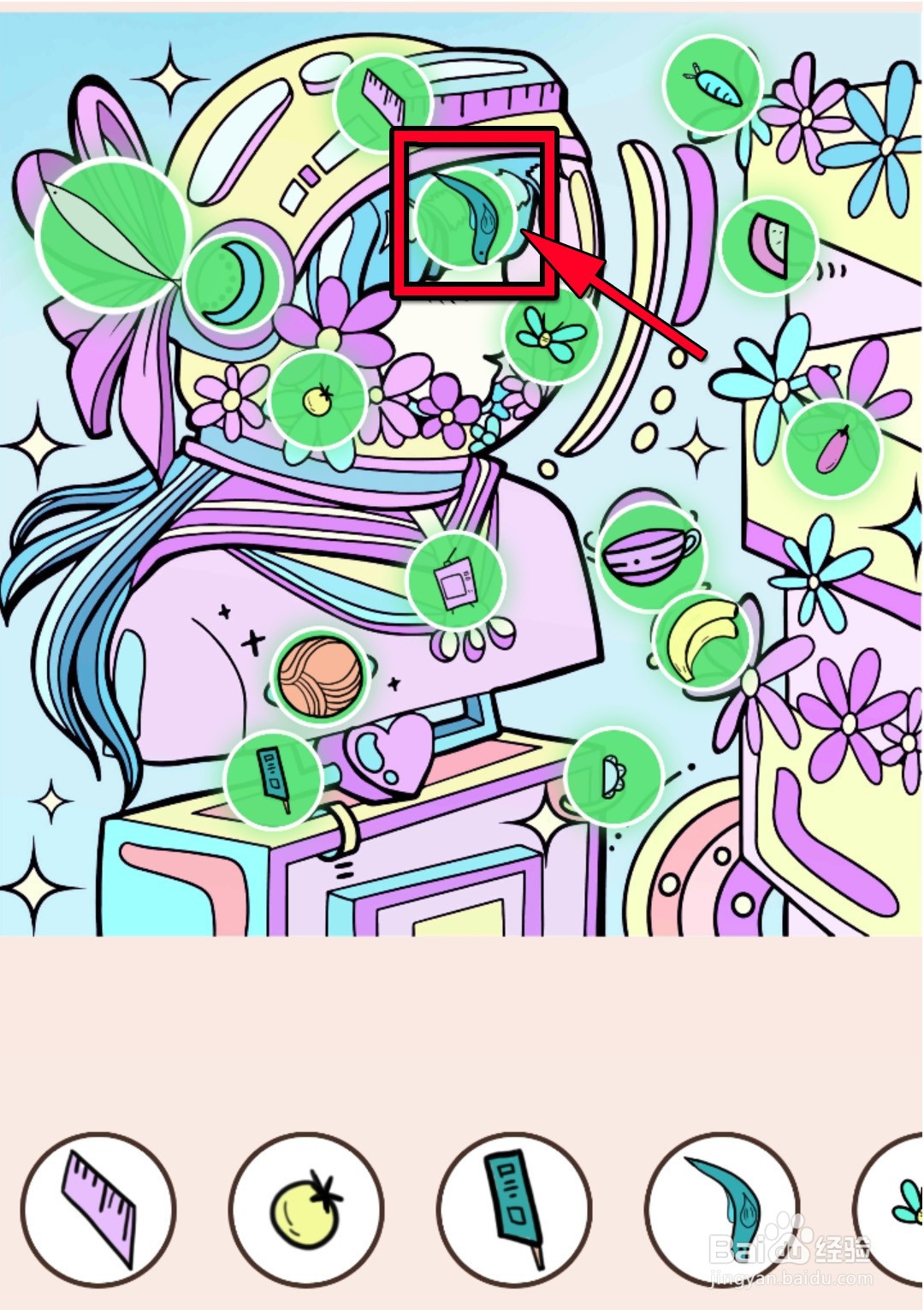 我眼神贼好！新版198关攻略