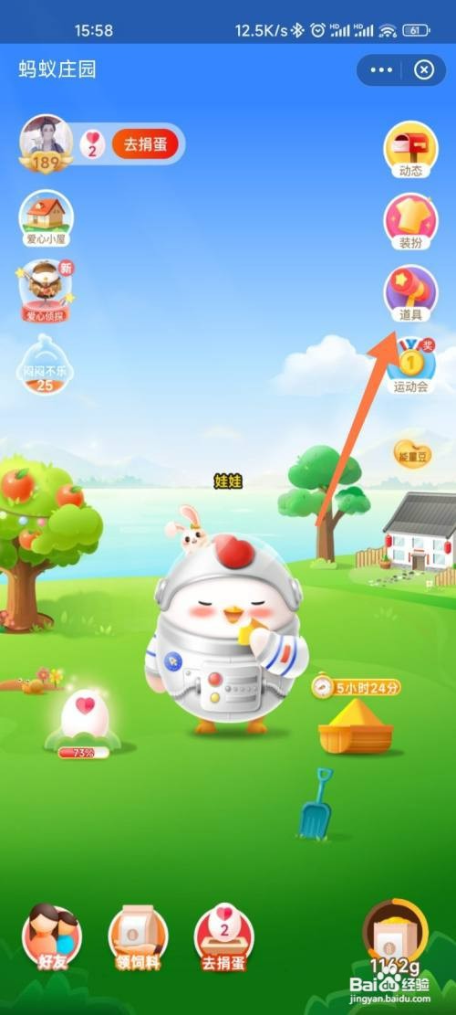 在蚂蚁庄园的小鸡如何获得道具