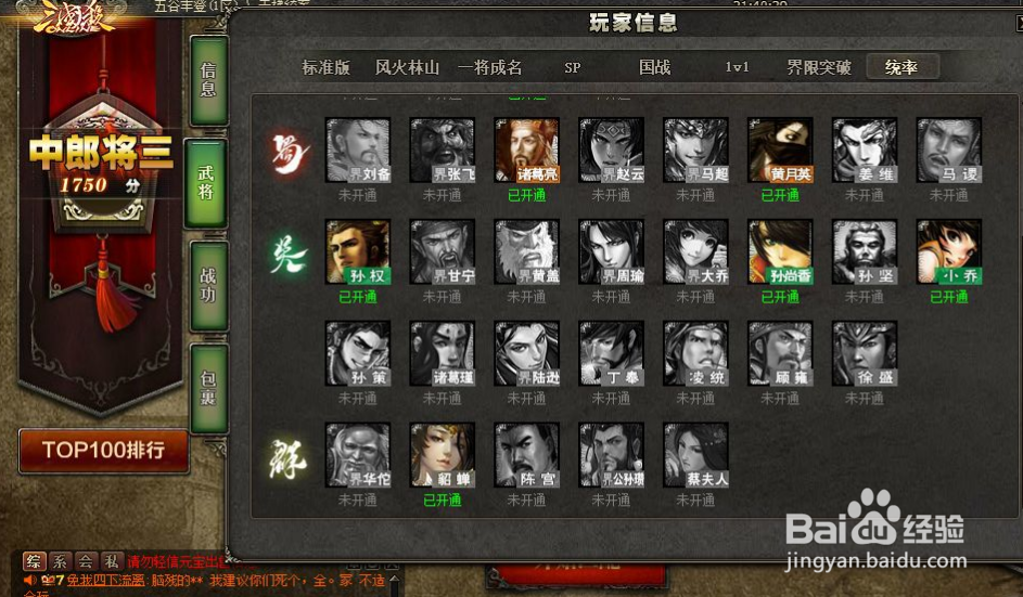 三国杀恩师值怎么刷