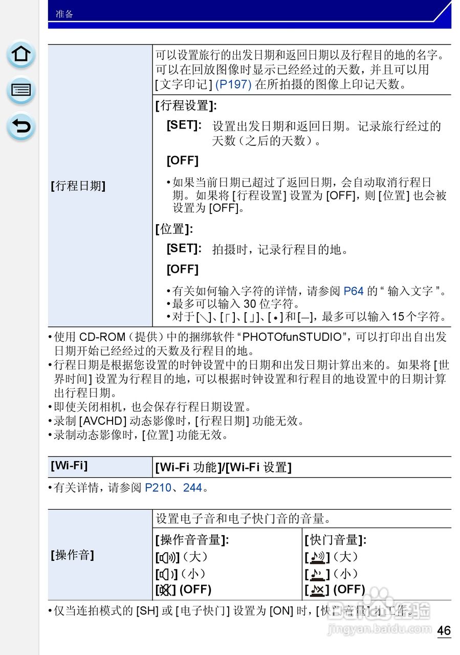 松下DMC-GH3数码相机使用说明书:[5]