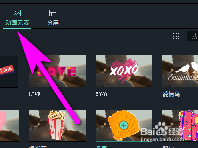 如何通过电脑给视频添加上动画元素