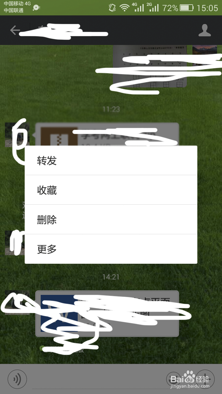 如何通过微信把文件传输到电脑上
