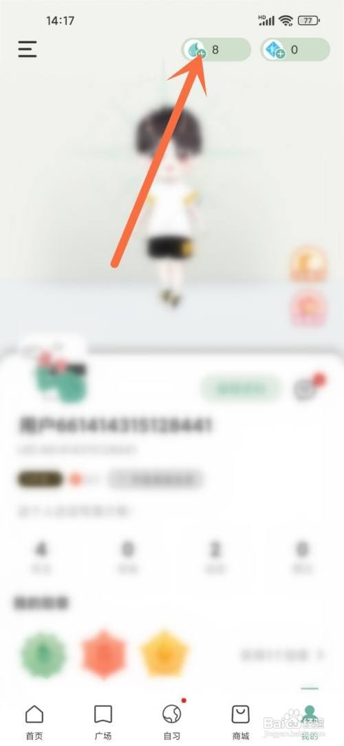 如何使用好柿花生APP查看签到日历