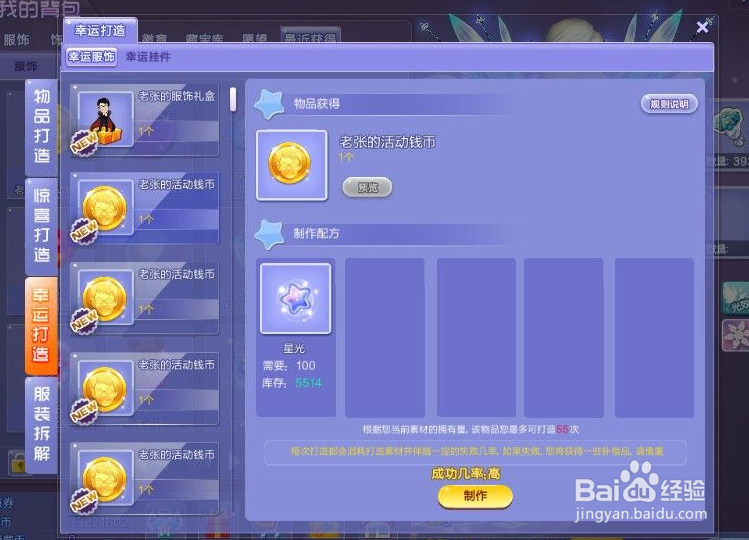 qq炫舞回归币怎么获得