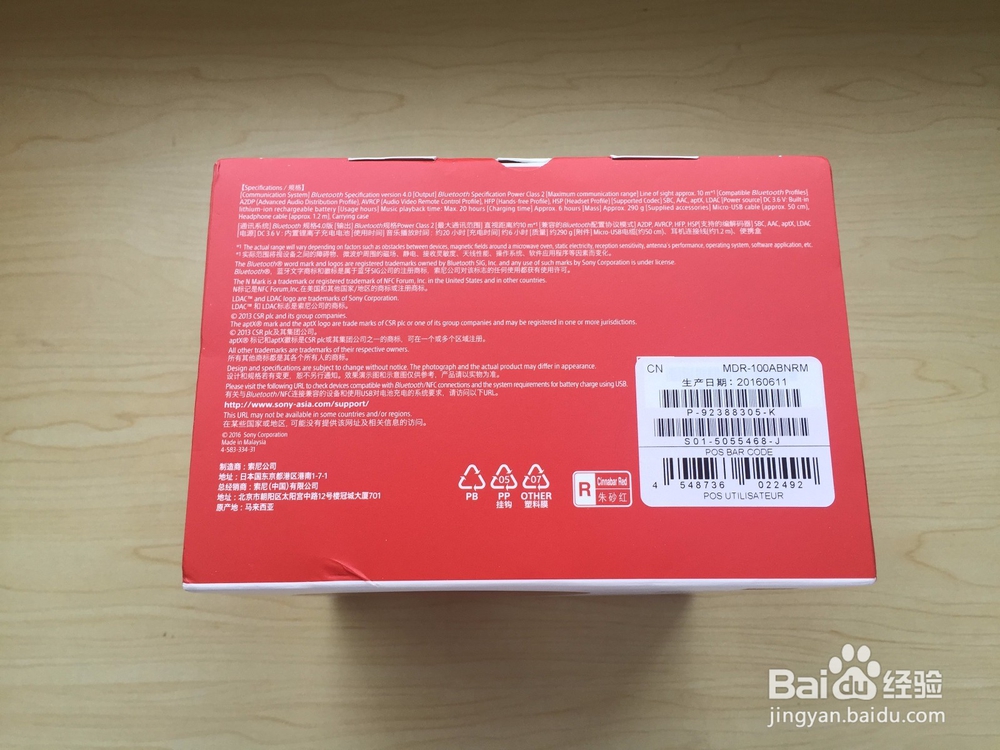 静谧无线 索尼蓝牙降噪耳机MDR-100ABN开箱