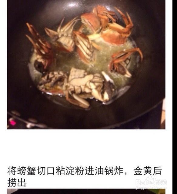 吃货美食-香辣大闸蟹！