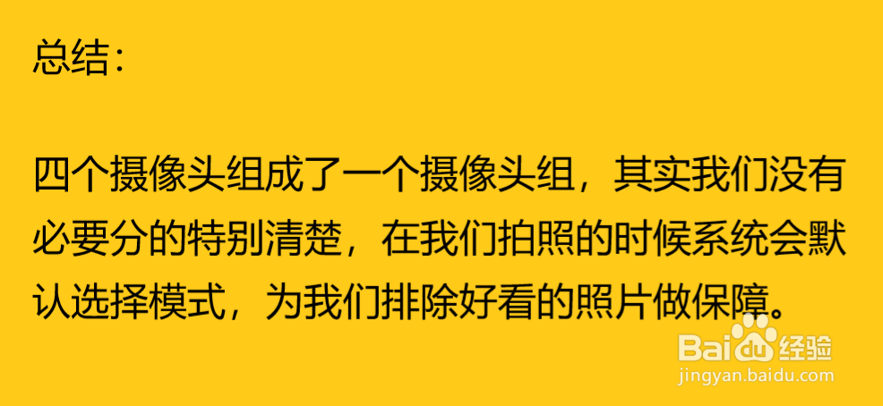 红米k30的四个镜头如何切换