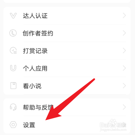 【LOFTER 】APP怎么设置打赏？