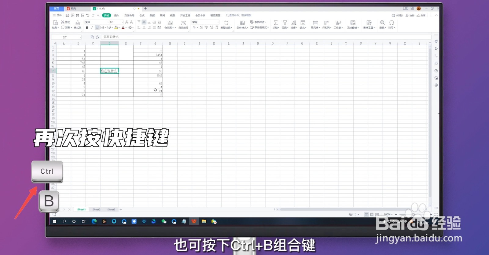 表格下划线怎么加上去