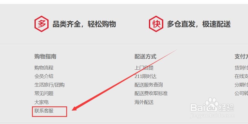 京东账户注销怎么恢复