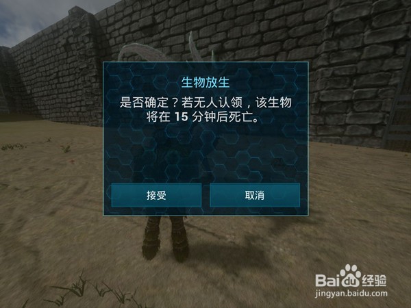 方舟生存进化手机版怎么领别人放生的龙