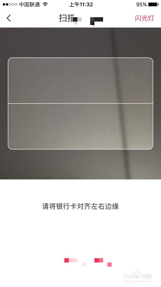 如何注册网商银行账户