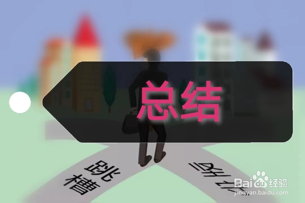 跳槽真的有利于自身发展吗?