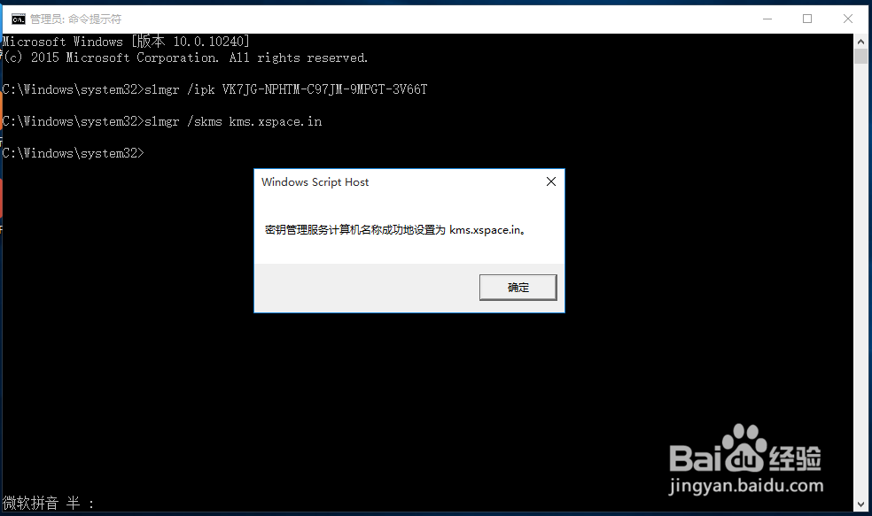 有效时间内使用win10