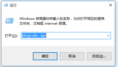 有效时间内使用win10