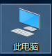 如何查看自己的电脑装的什么系统