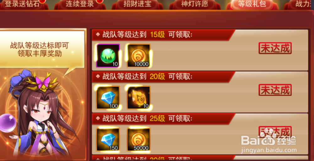荣耀时刻新人福利领取方式