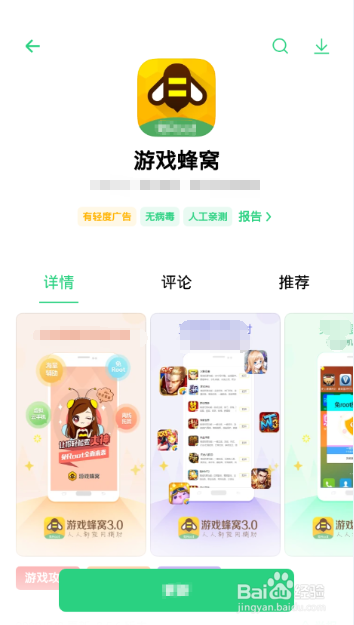 怎么在云手机上玩闪烁之光手游辅助