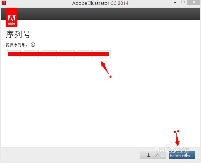 adobe 软件安装：[2]Illustrator CC 2014