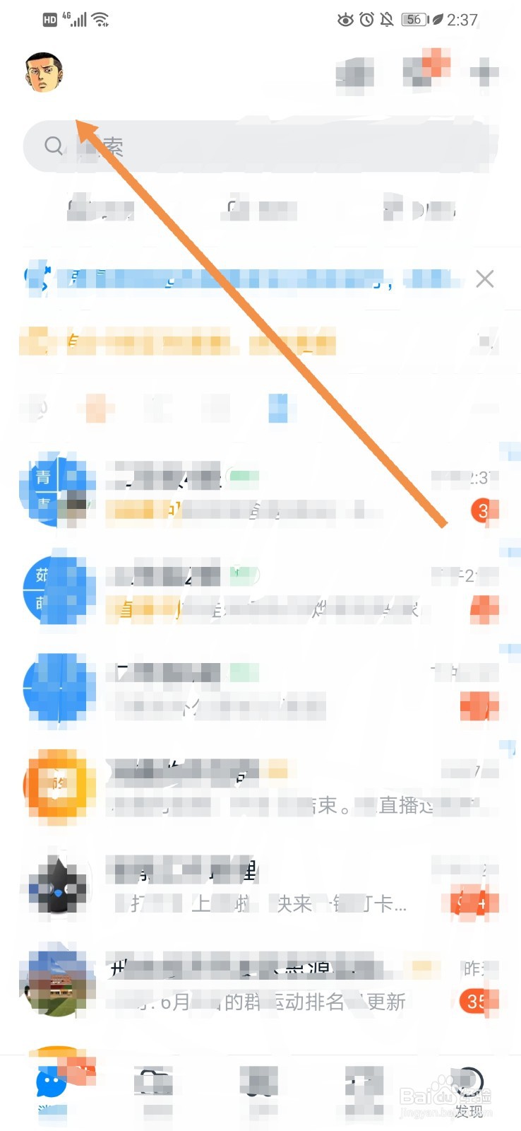 钉钉如何设置密聊
