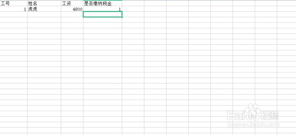 excel如何判断是否缴纳税金