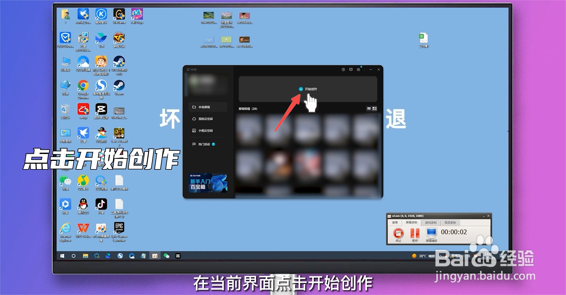 剪映怎么加边框