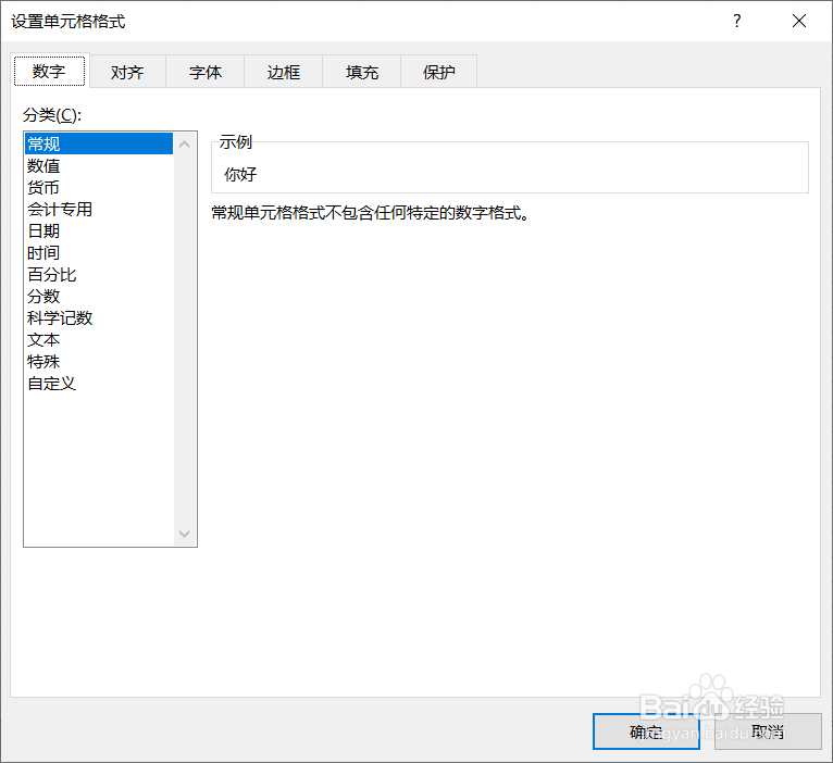 表格中的字如何上下居中