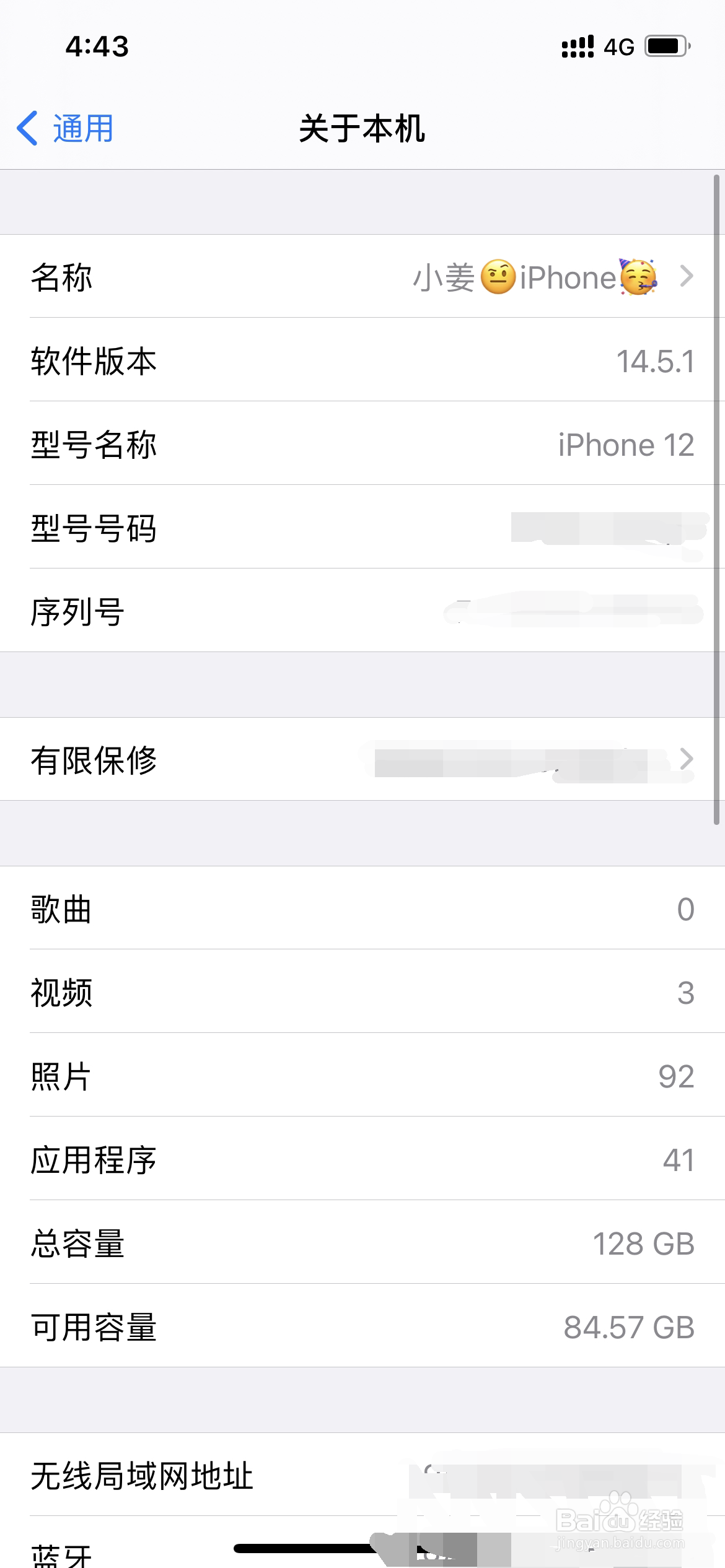 苹果热点名字怎么改