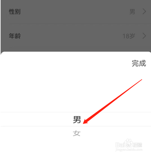 安卓版不鸽语音如何设置性别