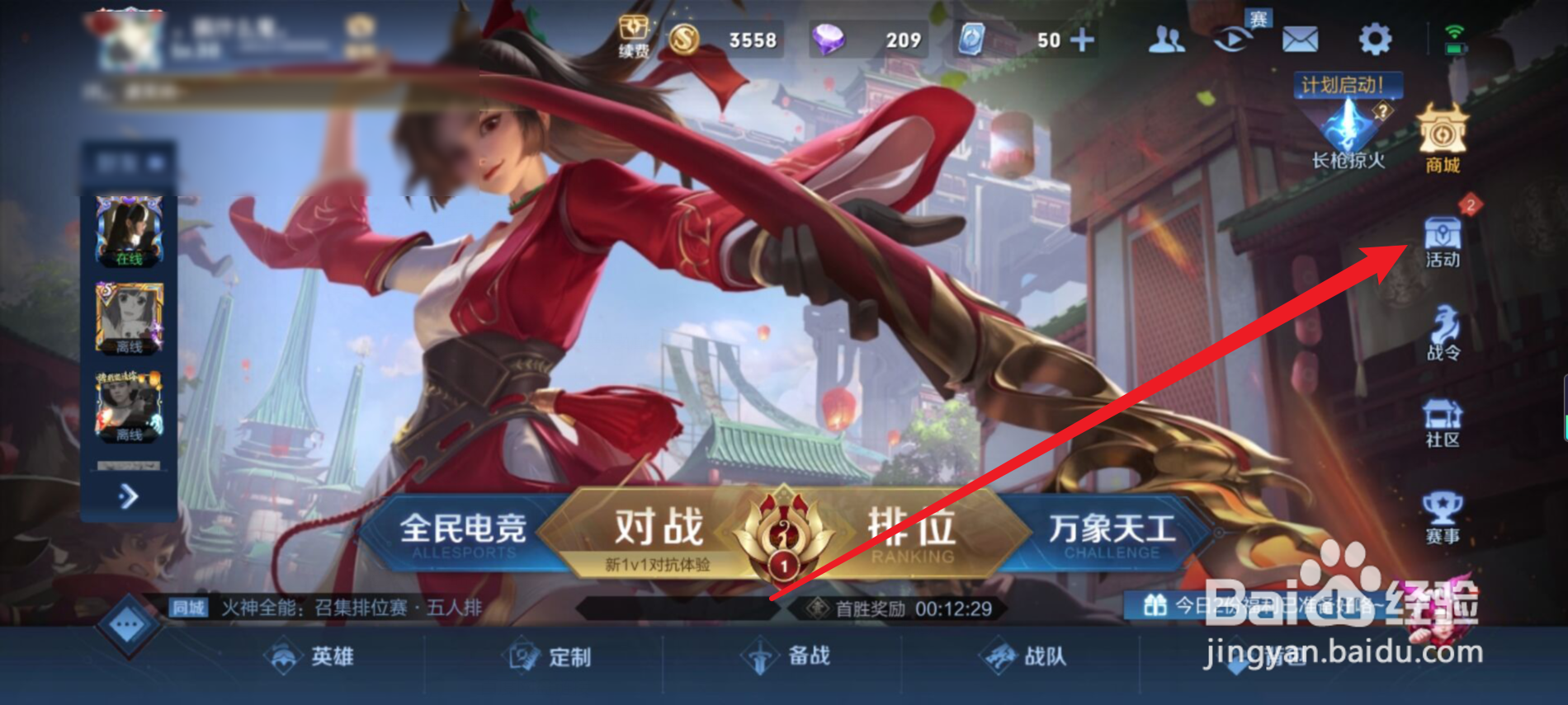 王者这也太秀了吧语音怎么获得