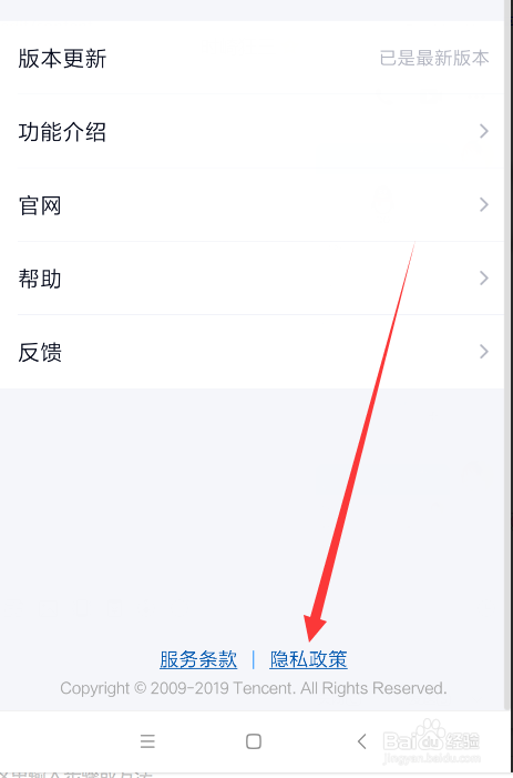 怎么永久屏蔽手机QQ空间广告