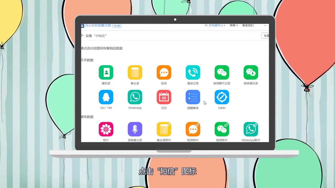 手机短信删除了怎么恢复