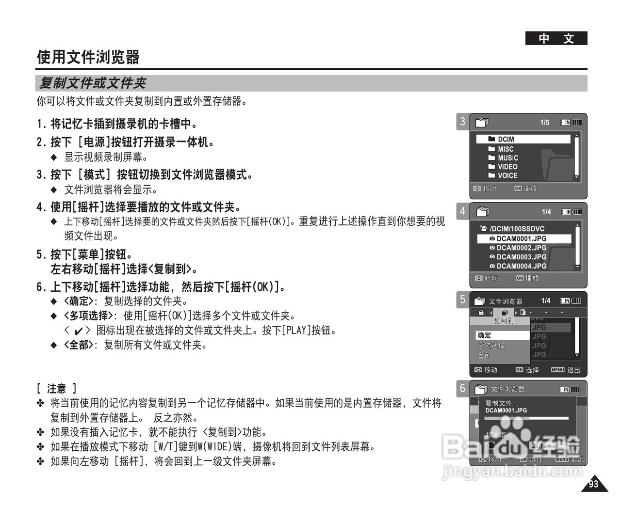 三星VP-MM12S(BL)摄录一体机使用说明书:[10]