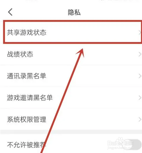 会玩如何开启对所有人游戏状态共享