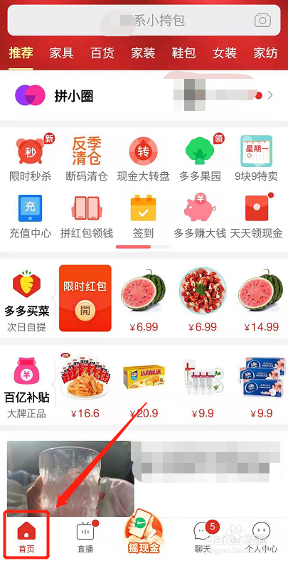 拼多多怎么换绑手机号？