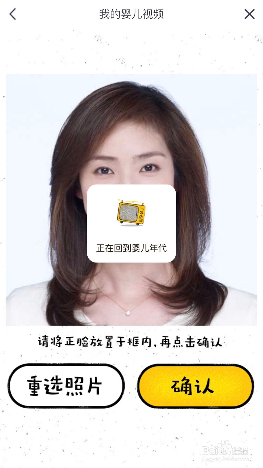 怎样使用天天P图，制作我的婴儿视频 ？