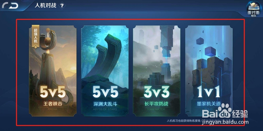 王者荣耀怎么提高信誉积分