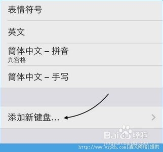 苹果6手机怎么装搜狗输入法?
