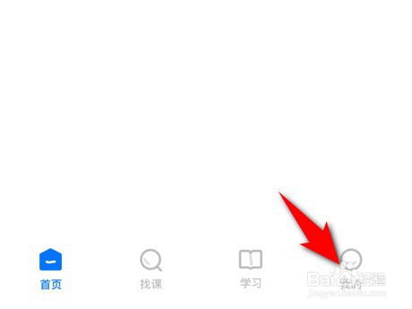 学浪app全局护眼在哪里开启