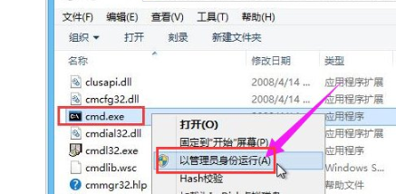 Win8电脑出现蓝屏代码0x000000ed怎么解决