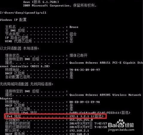 查询电脑ip地址方法