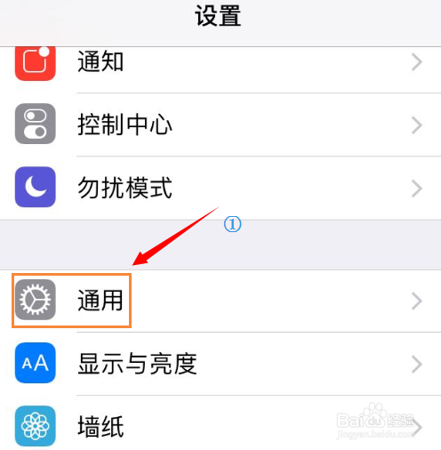 iPhone个人热点名称与密码如何修改