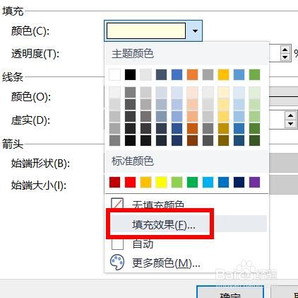 在excel中的批注上添加图片的方法