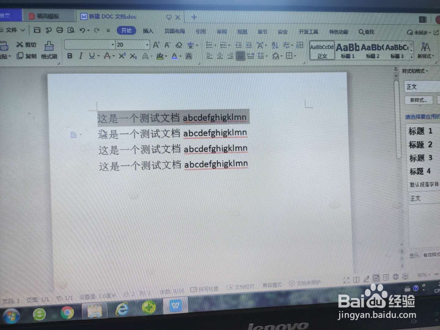 WPS office中常用快捷键汇总2